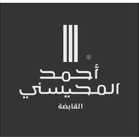 مجموعة أحمد المحيسني القابضة