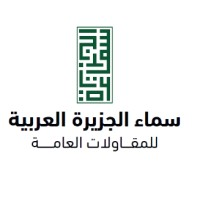 Saja | سماء الجزيرة العربية