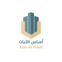 اساس الثبات asas althbat